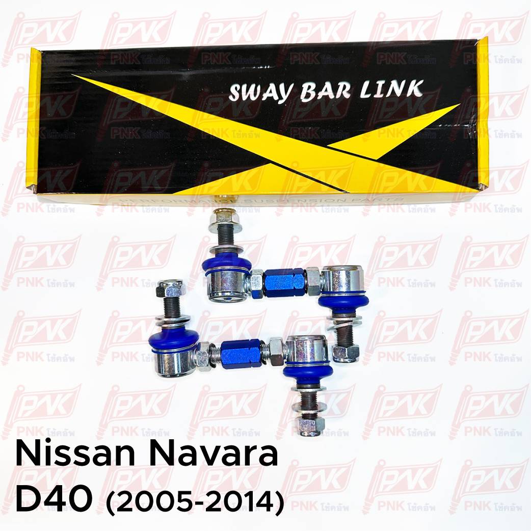 Adjustable Stabilizer Link Sway Bar