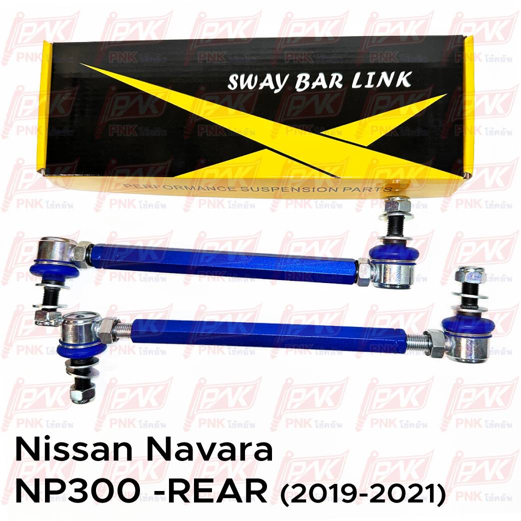 Adjustable Stabilizer Link Sway Bar