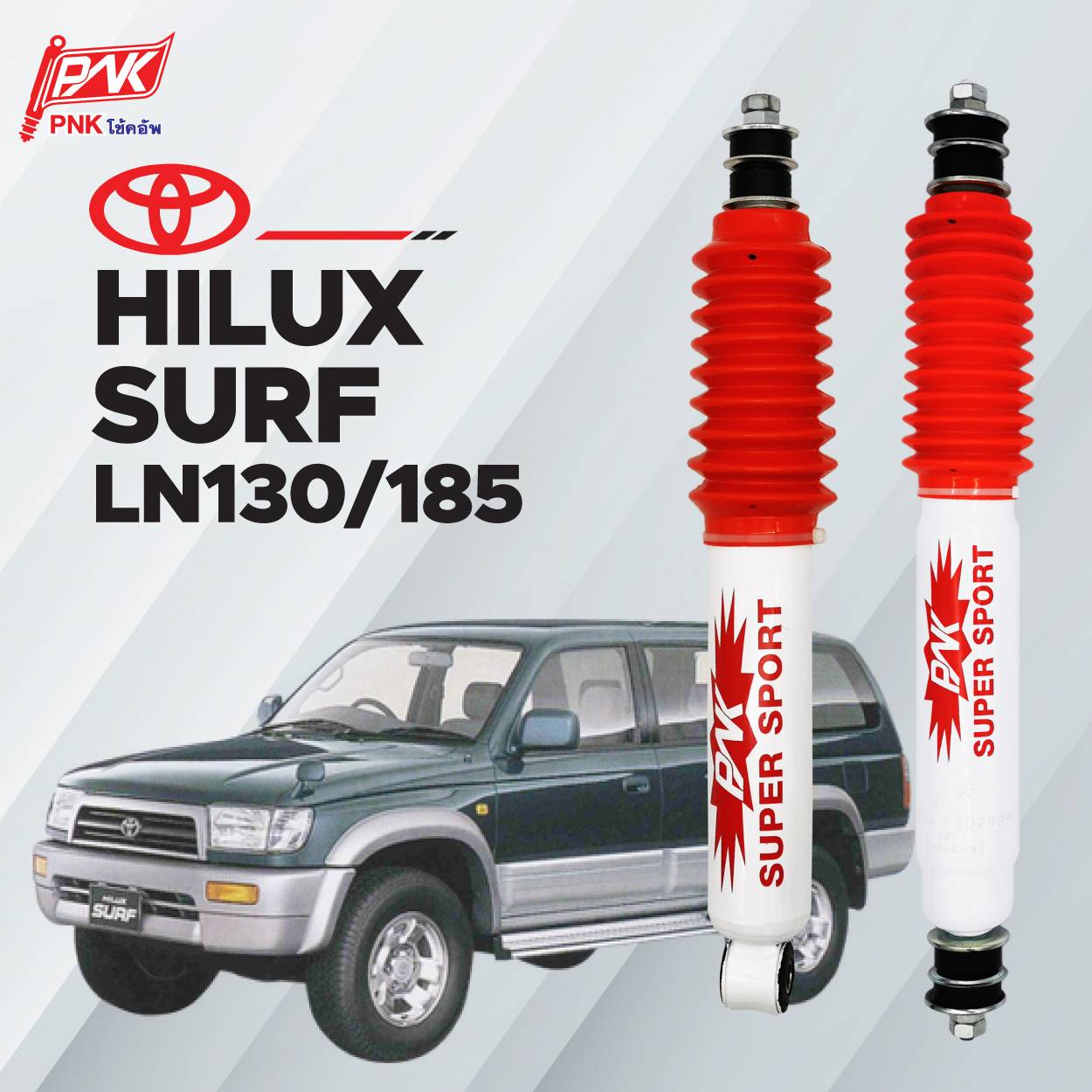 Toyota Hilux Surf LN130 / 185